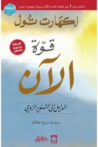 قوة الان
