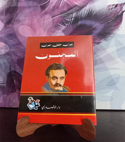 المجنون