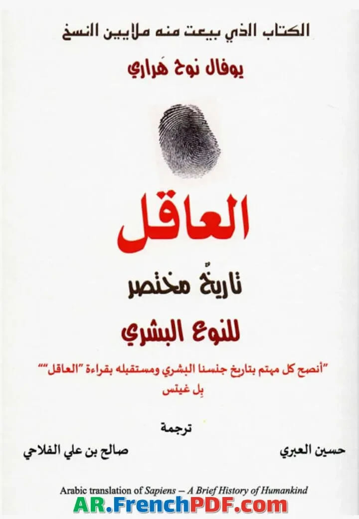 العاقل