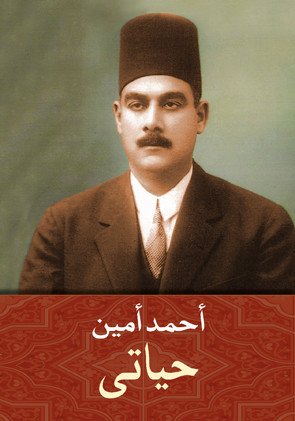 حياتي