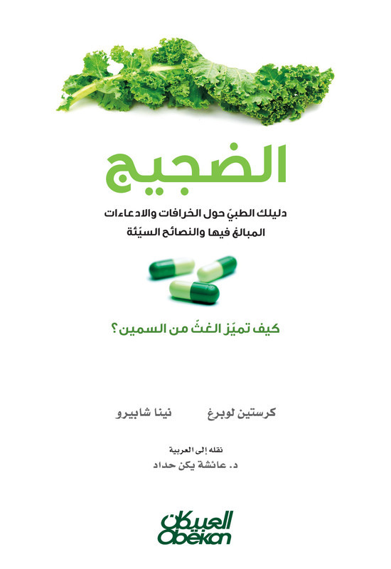 الضجيج