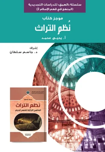 نظم التراث