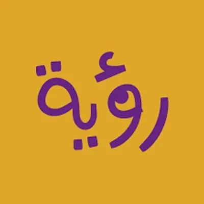 دار رؤية للنشر والتوزيع