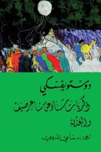 البطل الصغير