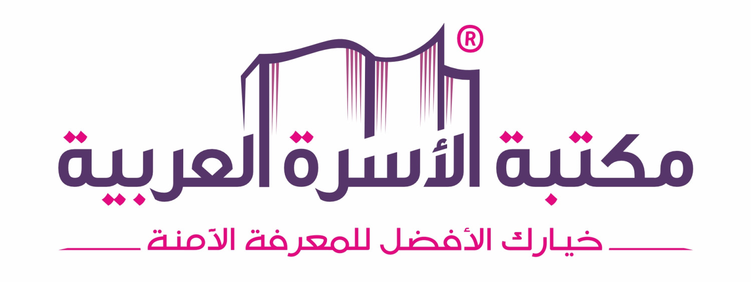 مكتبة الاسرة العربية