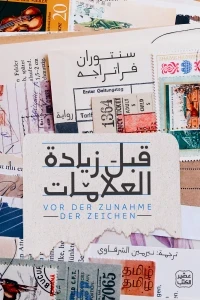 قبل زيادة العلامات