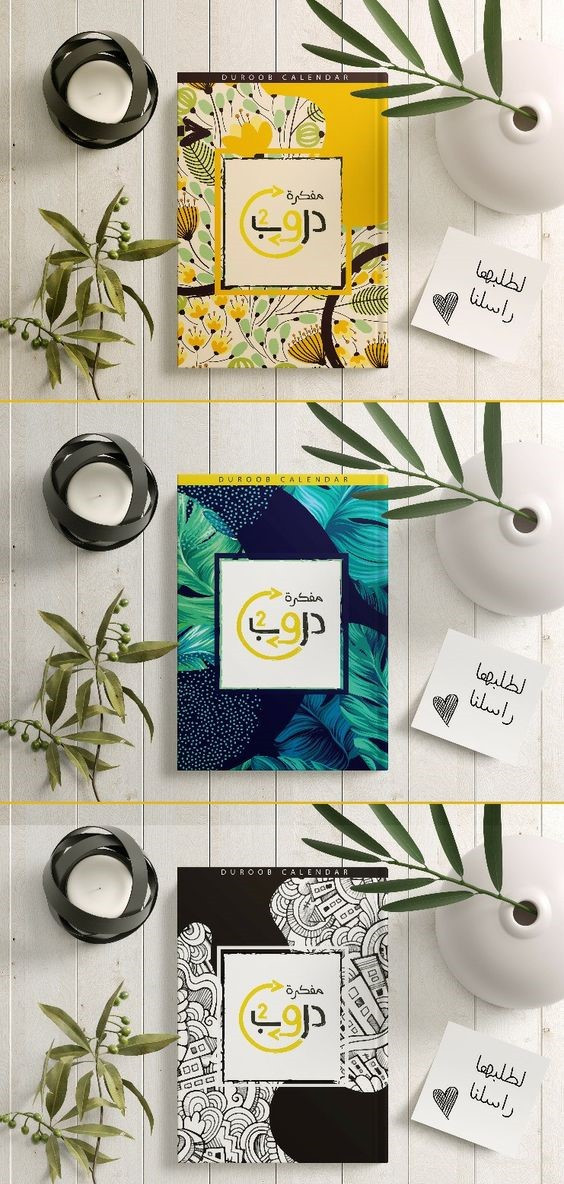مفكرة دروب