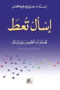 اسال تعطى