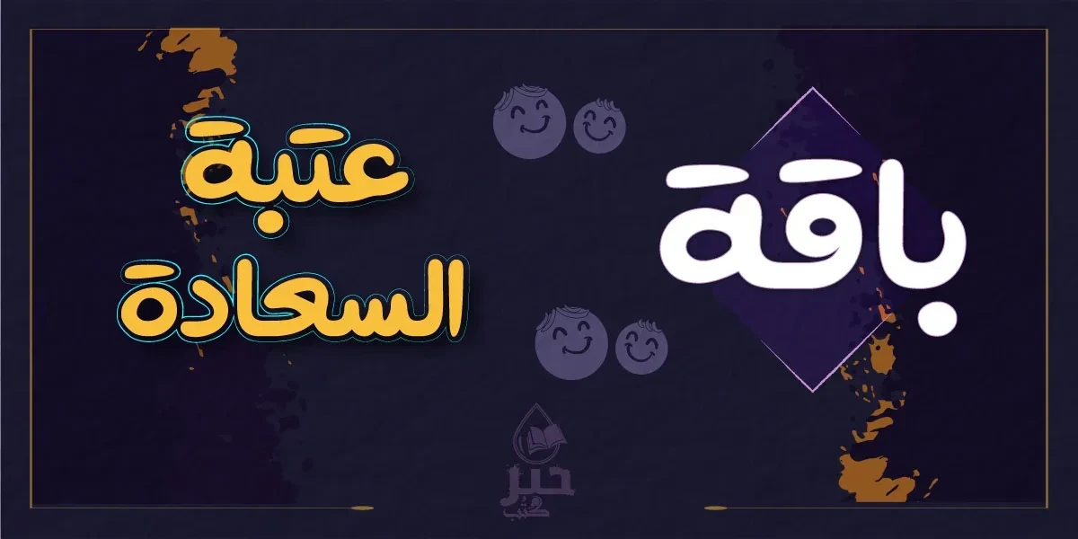 حبر كتب promo