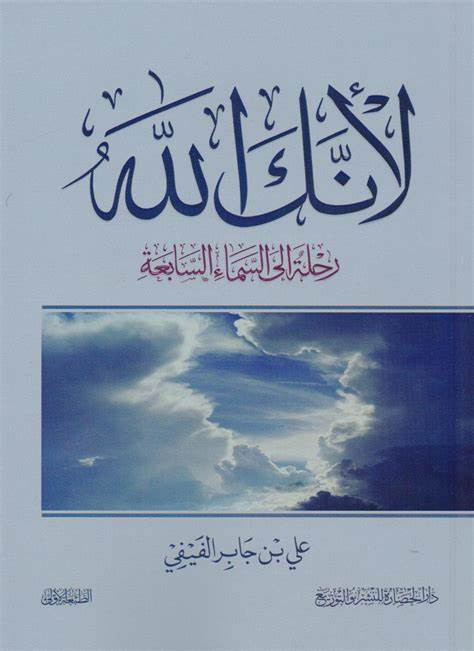 لانك الله ج1