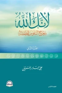 لانك الله ج2 طبعة جديدة